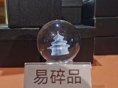 -天坛文创店