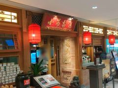 -小吊梨汤·北京菜·烤鸭(双井乐成中心店)