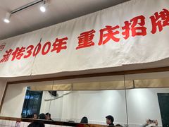 -聂发财重庆江湖菜(解放碑店)
