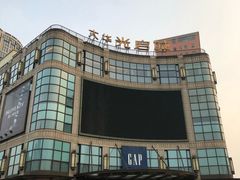 -光启城时尚购物中心