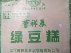 -曹祥泰(解放路店)