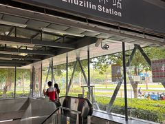 -竹子林(地铁站)