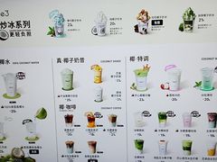 -Yee3·三号椰·椰子炒冰(上海中山公园龙之梦店)