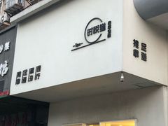 -心悦堂按摩空间