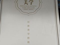 -四季美学色彩形象管理服装搭配