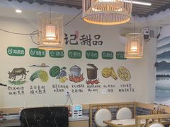 -江记甜品(罗湖店)