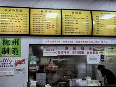 -复兴面王(河东路起源店)