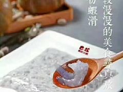 德清虾滑-巴庄重庆火锅(光山店)