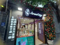-觅香调香室(南锣鼓巷店)