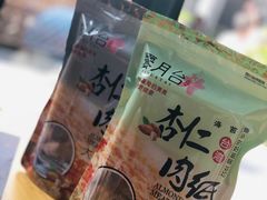 -霁月台现烤猪肉脯(万达茂店)