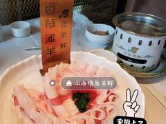 -百草滩羊清水涮羊肉(长城路店)