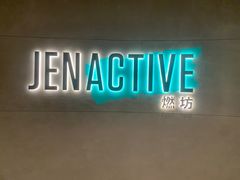 -燃坊JEN ACTIVE游泳健身中心·深圳前海JEN酒店