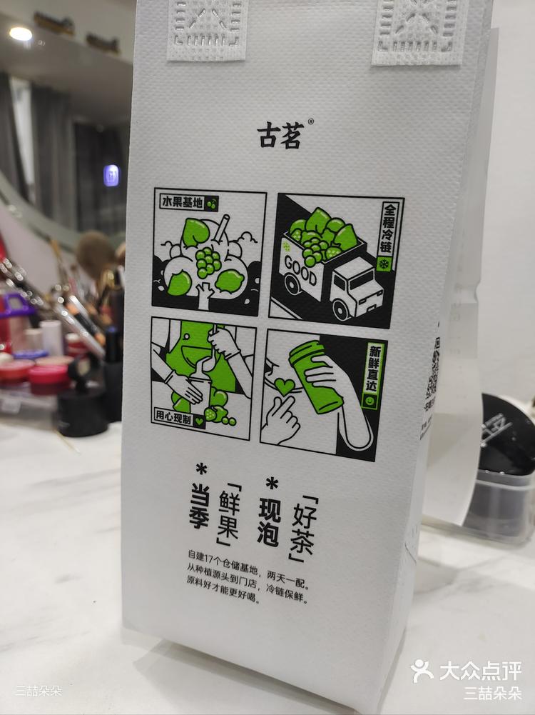 古茗杨枝甘露多少钱图片