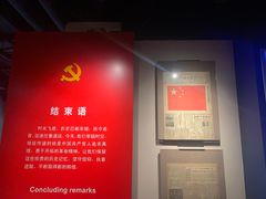 -中共四大纪念馆