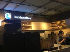 -瑞幸咖啡(同乐汇店)