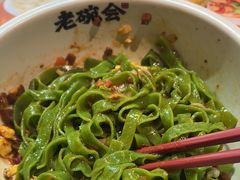 -老碗会·陕西手工面(燕南路店)