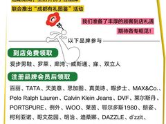 -王府井百货(总府店)