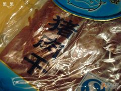 2-黄胜记鼓浪屿肉松店(龙头路店)