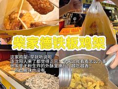 -大学城夜市
