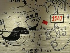 -肯德基(前门店)