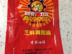 -钢管厂歆瑞源油卤串串香(春熙路太古里店)