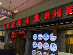 门面-老凯俚酸汤鱼(鸿通城店)