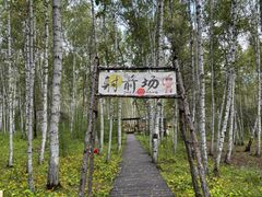 -哈乌尔河