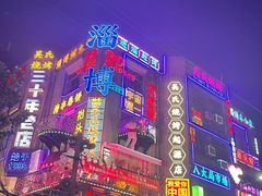 -淄博万象汇