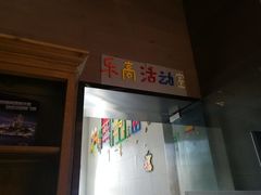 -食间牛排(湖西路店)