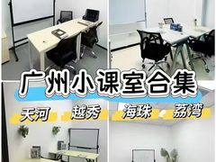 -天河体育中心