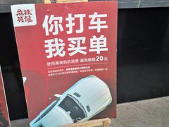 门面-麻辣英雄重庆火锅(二城广场店)