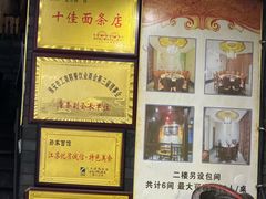 -孙家面馆(淮海第一城店)