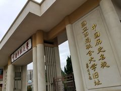 -云南师范大学(一二一西南联大校区)
