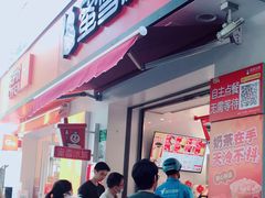 门面-蜜雪冰城(国权路地铁口店)