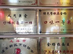 -金杨拉面王小吃面馆·牛三宝面·红烧牛肉粉