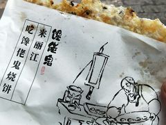 -内涵饵块