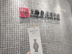 -上海观复博物馆
