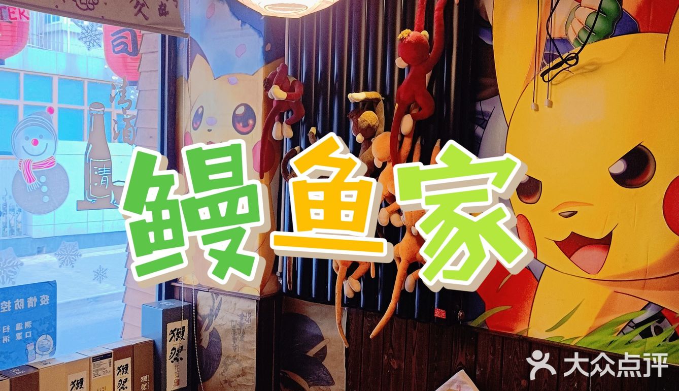 沉浸日料走起～