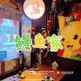 沉浸日料走起～
