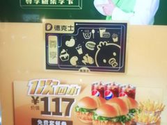 -德克士(武陟新胖发祥店)
