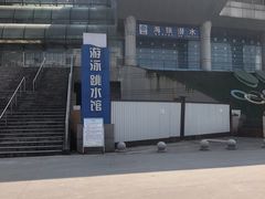 -重庆市奥林匹克体育中心-游泳跳水馆