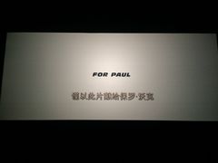 万达影城(万博广场店)-万达影城(保定万博广场激光IMAX店)