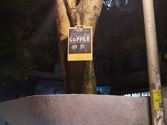-微饮cafe