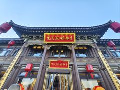 -紫泥369粗粮季(四牌楼店)