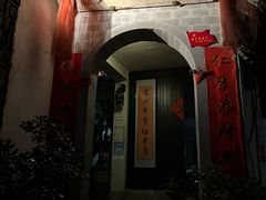 -烟雨江南徽菜