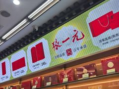 -张一元(总店)
