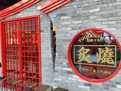 -御前十七(北京路天河城店)