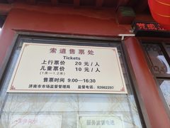 -千佛山风景名胜区