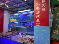 水产区-捞围鲜·港式打边炉(海阳路店)