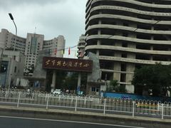 -中国人民解放军空军特色医学中心(空军总医院)
